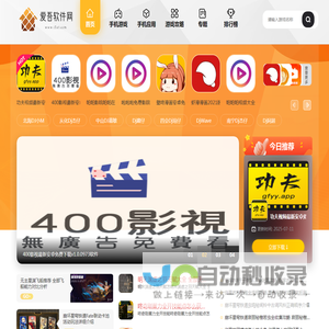 爱吾软件网