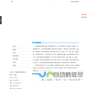 三亚瀚泽智能科技有限公司
