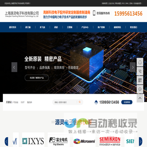 可控硅