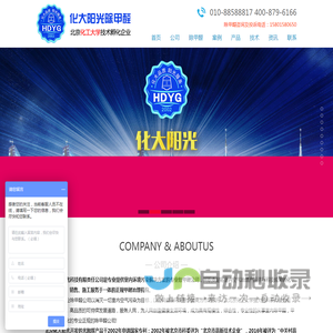 北京专业除甲醛公司