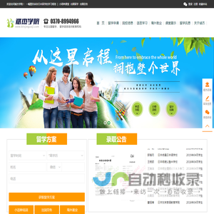 商丘斌杰学院