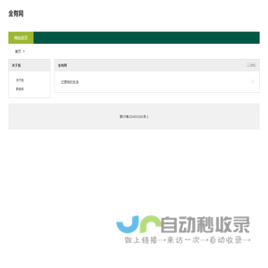 我的生活笔记