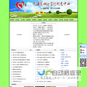 青海心理咨询