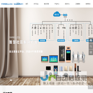 广东泛达电子科技有限公司