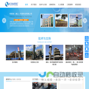 柯美瑞（唐山）环保科技有限公司