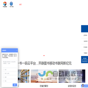 一书一码