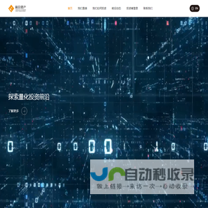 探索量化投资前沿