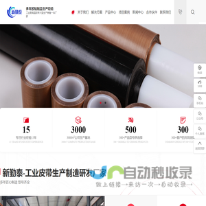 苏州新勤泰电子科技有限公司