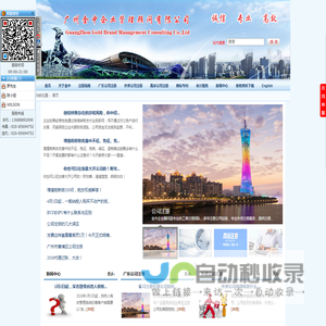 广州公司注册