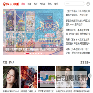 娱乐中国