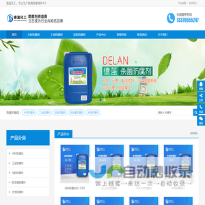 木材防腐剂