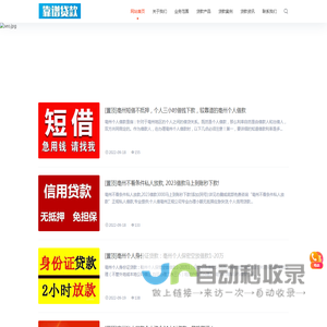 亳州贷款