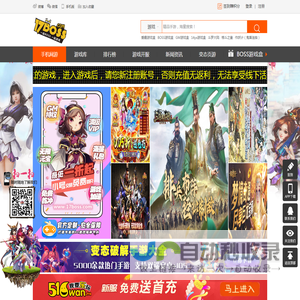 手机网游门户
