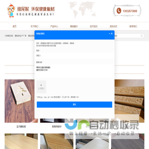 颗粒板生产厂家