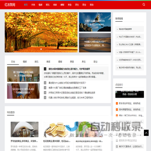 红衣舞网
