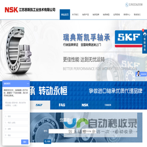 江苏恩斯凯工业技术有限公司