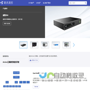 杭州朗杰测控技术开发有限公司