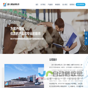 江西一领药业有限公司