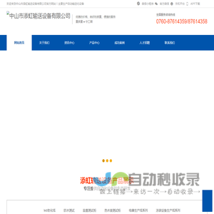 添虹设备,户外灯喷淋老化测试柜,户外灯泡水老化测试柜,户外灯喷淋线,户外灯泡水测试线,led老化线,中山市添虹输送设备有限公司