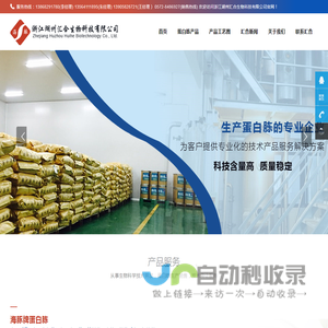 工业蛋白胨,蛋白肽批发,生化级蛋白胨,浙江湖州汇合生物科技有限公司