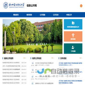 信息公开网