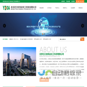 北京亿口佳伟业化工科技有限公司