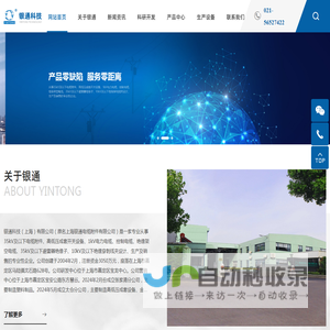 银通科技（上海）有限公司