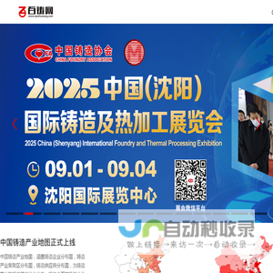 百铸网