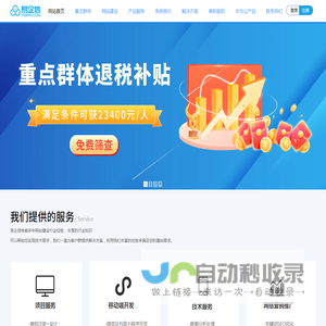 深圳网站建设