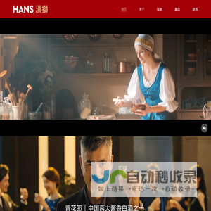 汉狮广告传媒公司