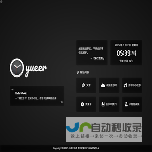 YUEERの主页