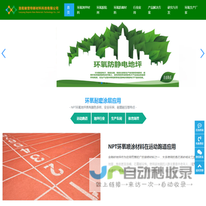 环氧耐磨涂料