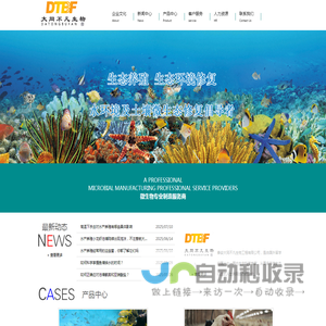 粪链球菌,过硫酸氢钾复合盐,植物乳杆菌,硝化细菌,枯草芽孢杆菌,地衣芽孢杆菌光合细菌,饲料发酵剂,环保微生态,泰安大同不凡生物工程有限公司