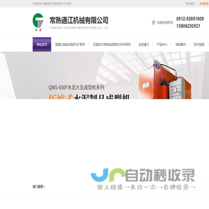 常熟通江机械有限公司
