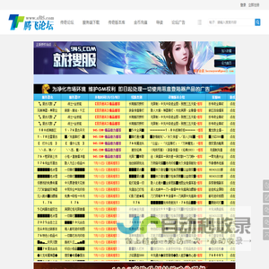 传奇GM论坛