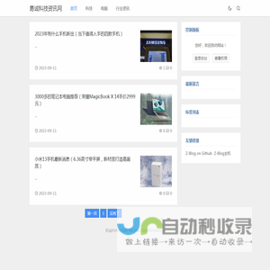 易诚科技资讯网