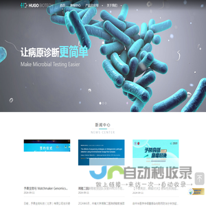 予果生物