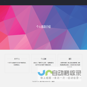 乐码派