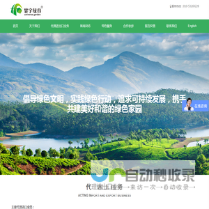 北京寰宇绿谷科技有限公司