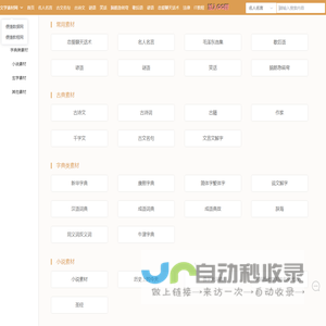 文学素材网