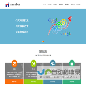 英文外链,谷歌外链,英文SEO,外贸SEO,GOOGLE/FACEBOOK广告账号管理
