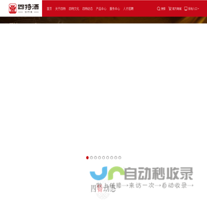 四特酒有限责任公司