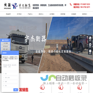 新疆地磅厂家