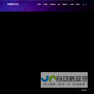 万东医疗