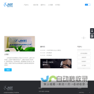 佳诺贝公司是等离子体诊断