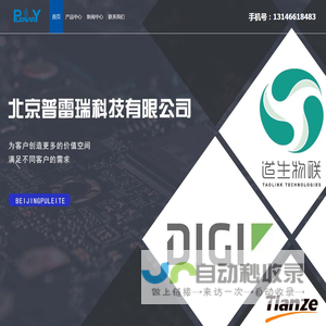 北京RFzigbee等无线模块厂家