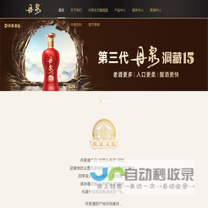 广西丹泉酒业营销有限公司