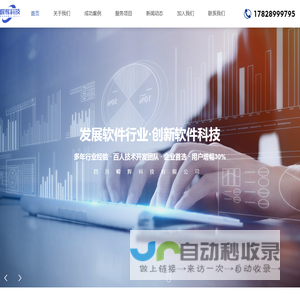 成都信息管理系统开发品牌公司【四川嵘辉科技】