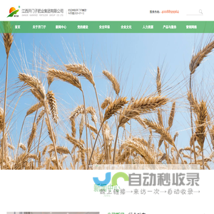 江西开门子肥业集团有限公司