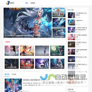 热门游戏攻略